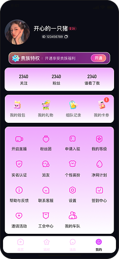 App截图4